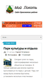 Mobile Screenshot of mylokot.com